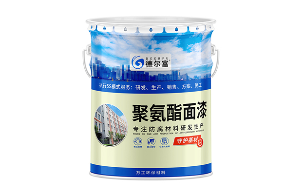 【德?tīng)柛弧烤郯滨ッ嫫醎聚氨酯面漆價(jià)格