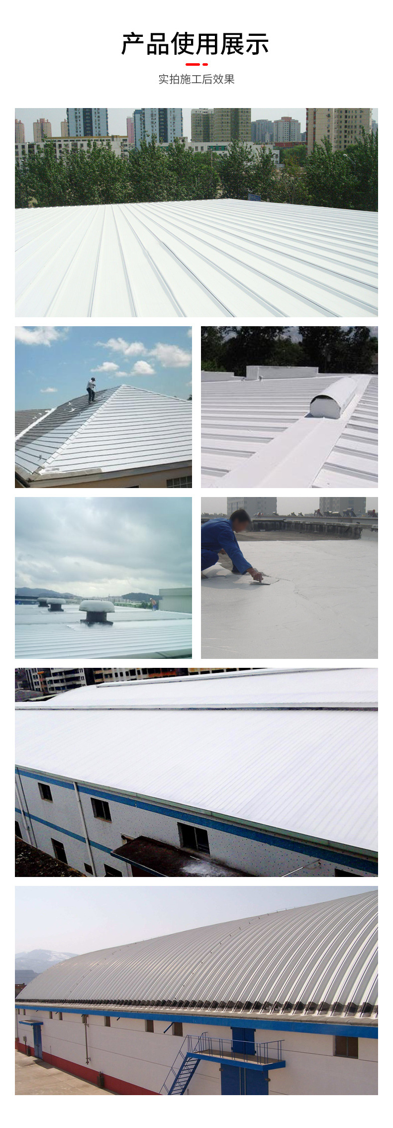 反射隔熱涂料10