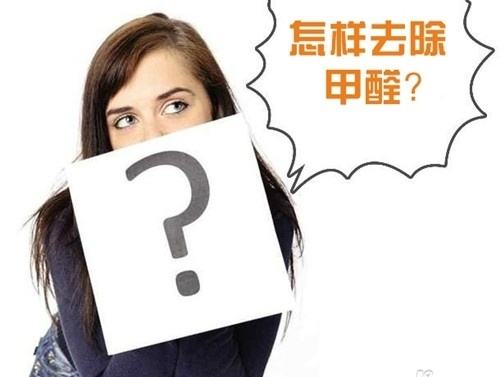 油漆味怎么去？